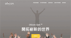 Desktop Screenshot of oticon.com.tw